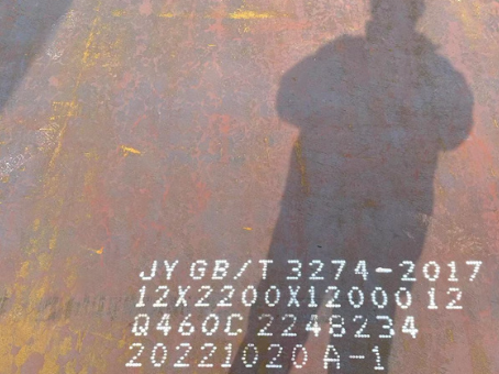 峡江Q460高强钢板