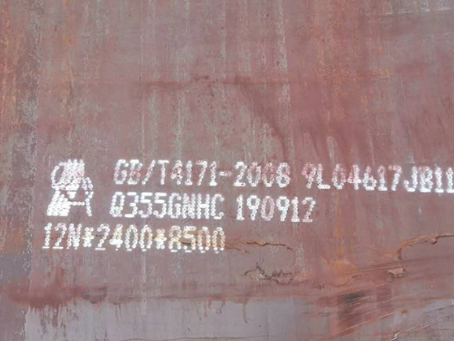 峡江Q345NS耐酸钢板